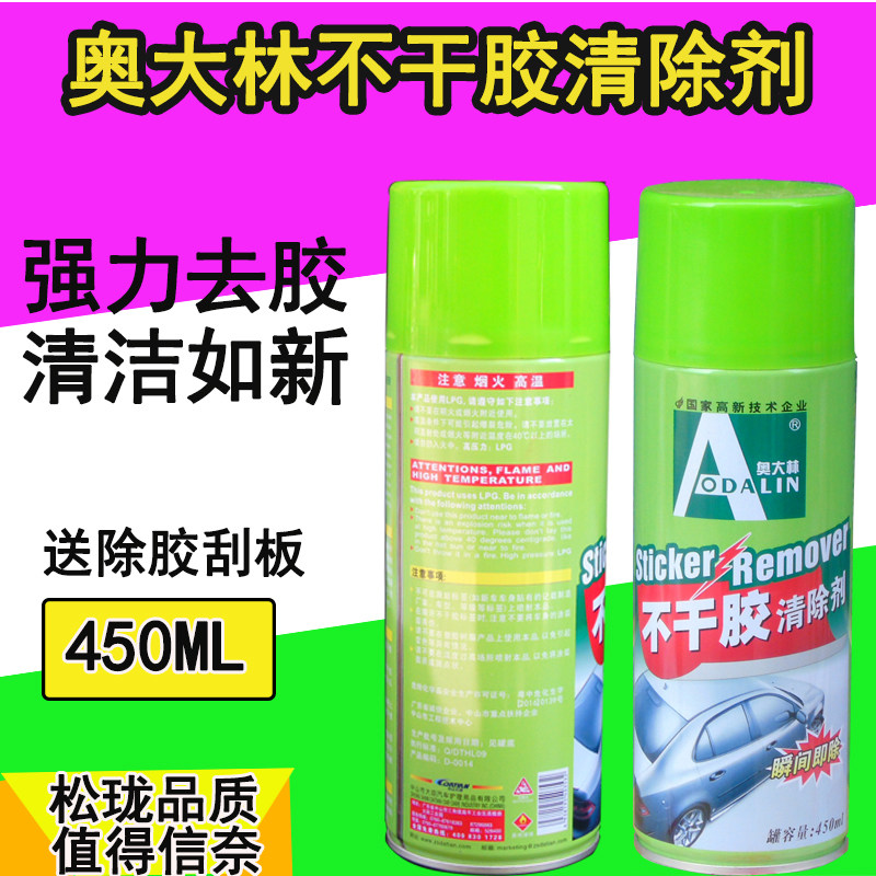 Olarge Lin Adhesive Scavenger Remover of Gel Home Home Car Stickers for Furnishing Residual Double-sided Adhesive Remover