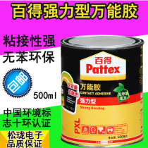 Baide universal glue Strong woodworking glue Yellow glue multi-functional leather sticky fast plate floor leather advertising words