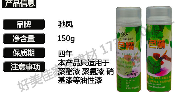 Paint Toner Polish Color Treasure Oily Color Wood Oil Special Colorants Accessories Accessories Coatings Additives Ultra-Concentrated