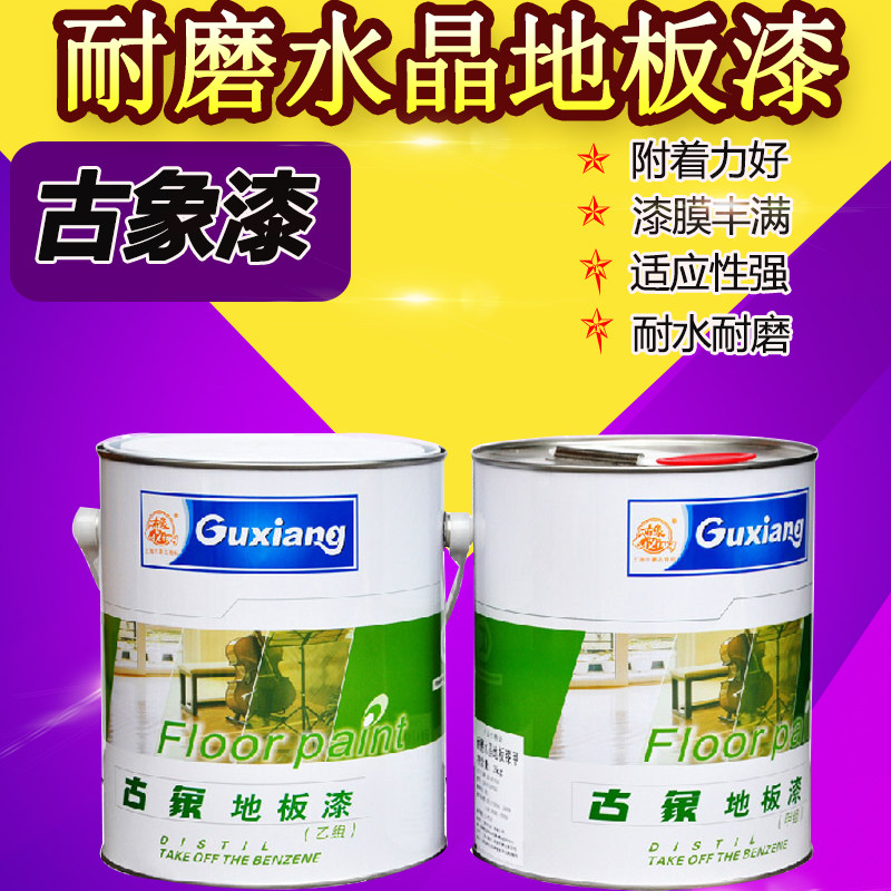 Ancient elephant wear-resistant solid wood floor paint composite two-component crystal transparent household indoor anti-slip renovation high hardness oil