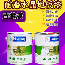 Ancient elephant wear-resistant solid wood floor paint composite two-component crystal transparent household indoor anti-slip renovation high hardness oil
