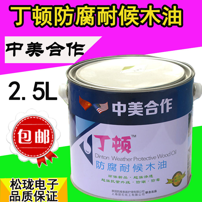 Outdoor solid wood railing corridor seat anti-corrosion wood paint Weather-resistant wood wax oil Waterproof environmental protection natural mildew varnish