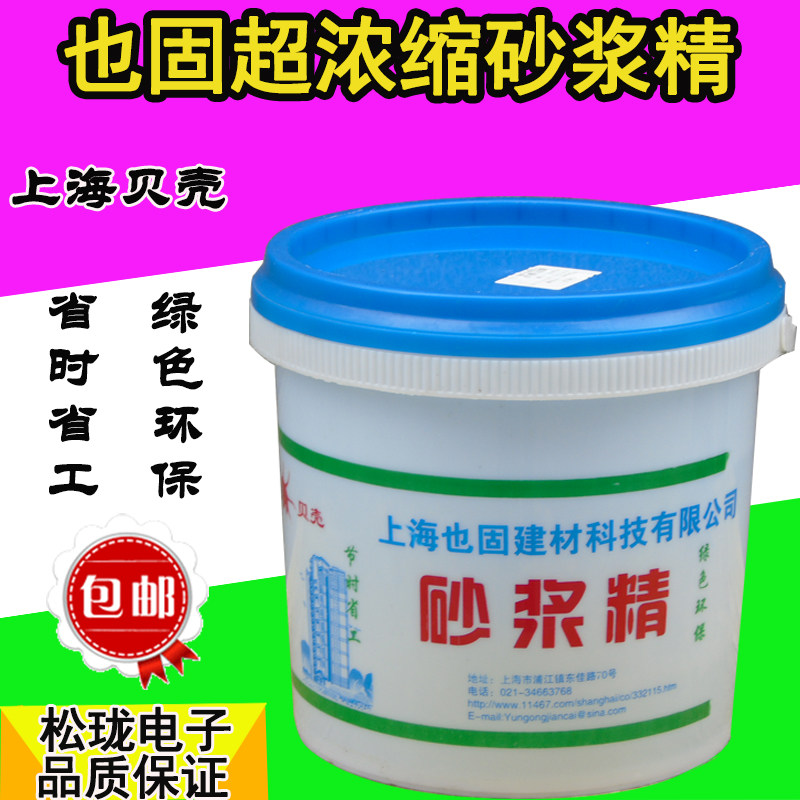 Also solid high efficiency building mortar fine high concentration mortar king plastering general type high efficiency additive