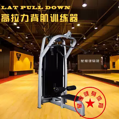 LTA PULL DOWN high PULL back muscle exercise device training machine gym commercial exercise machine