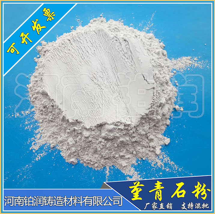 Factory direct sales of high-quality high-purity ultra-fine cordierite powder glass ceramic refractory special cordierite catalyst