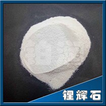 Platinum moisturizing high-quality lithium-glow stone raw stone powder industrial ceramic casserole anti-fracking metallurgy refractory raw materials with lithium brilstones