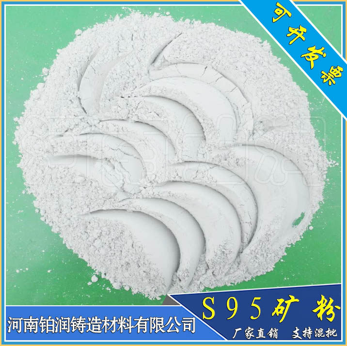 Hot sales research special S95 granular powder formulated high performance concrete additives special granular blast furnace powder