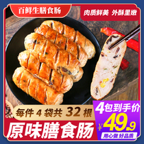 Fertile Dietary Sausage Bark Sausage Volcanic Bag Original Sausage Bag Bag Ham Sausage Bake