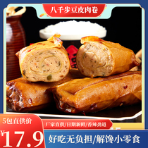 8000 paces of soy skin meat roll high protein tofu skin roll ready-to-eat spicy vegetable roll and meal with food and relief snack