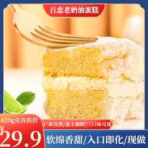 Love Net red old cream cake Black Forest coconut cake breakfast afternoon tea with snack dessert flagship store