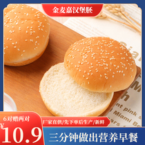 Kim Mecca Burger Flagship Shop Bakery Family Breakfast Semi-Finished Products for Cheap-in Commercial Commercial Case