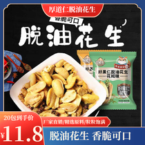 Anchor recommends the thick Dao Ren oil peanut rice peanut pepper taste mixed whole box of casual snack peanuts