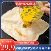 Rakhine Egg Powder Breakfast Breakfast and Night Front Pie Pie Embryo with fast food delivery