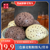 Black Frost Hesson Shandong Handmade Three Color Quinoa Steam Crude Crude Crude Yellowrice Buckwheat Buckwheat Buckwheat Buckwheat Buckholm