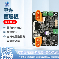 Underwater Robot ROV Power Management Board Power Supply Control Power Switch Ammeter