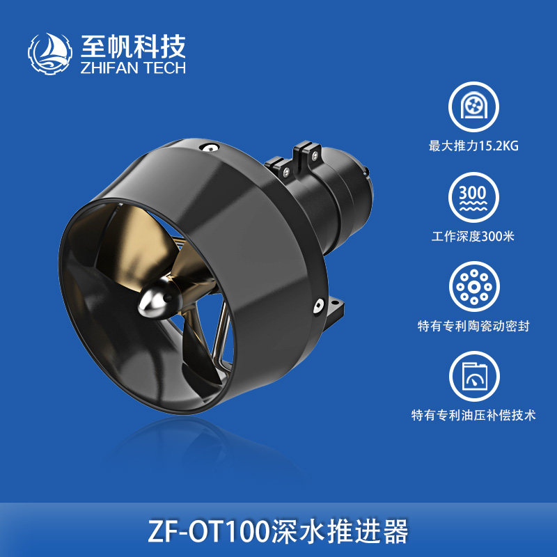 15KG大功率水下推进器ROV机器人无人船深水马达无刷电机油压补充