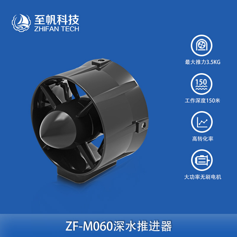防水ROV水下推进器无刷直流电机 适用竞赛与无人船的高品质配件