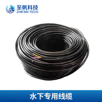 Underwater special cable deep water waterproof cable polyurethane sheath waterproof line multi-core cable