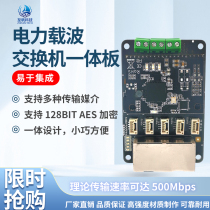 Power Carrier Switch Board Underwater Robot ROV Remote Transmission Power Cat Wired Remote PLC