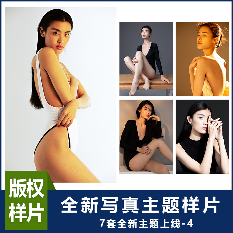 7 Sets of Brand New Photo Samples, Copyrighted and Commercially Available, Portrait Samples, Young Girl Photos-7-4