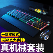 Tarantula mechanical keyboard mouse set wired punk e-sports game keys and mice two or three chicken CF plating Square