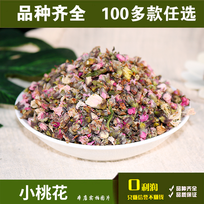 Full 28 yuan peach flower high-quality dried peach bud dried flower primary agricultural products 20g