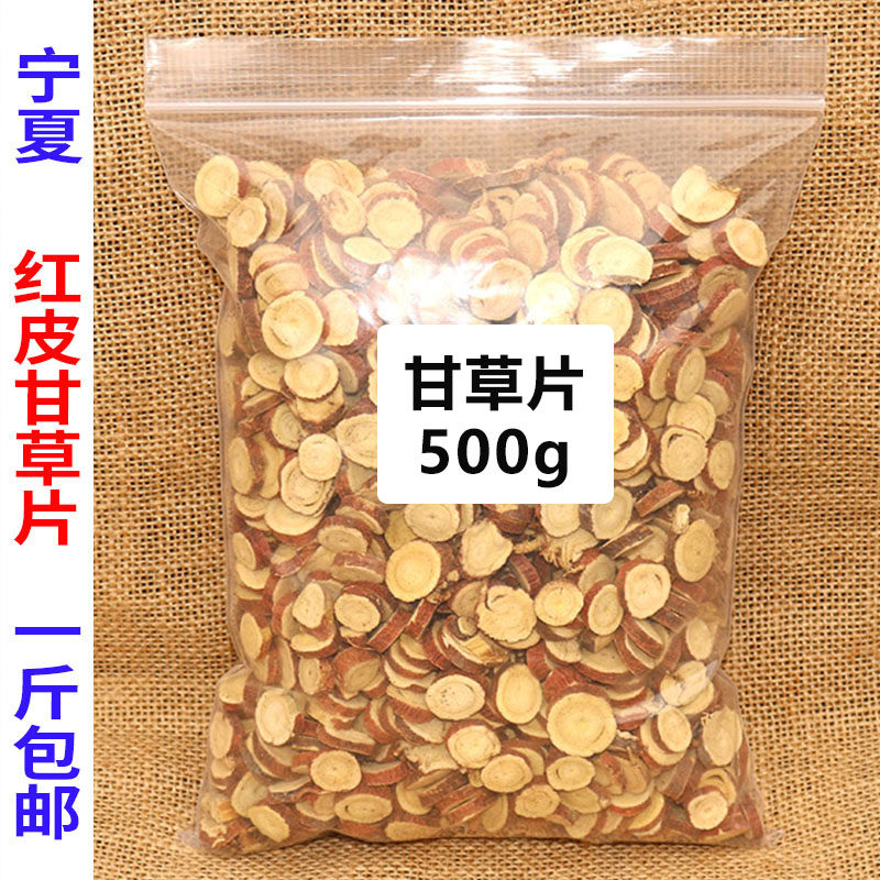 Selected red licorice flakes 500g licorice flakes Ningxia soaked water bulk bag