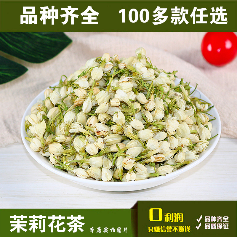Full 28 yuan Jasmine tea Hengxian bag dried jasmine bud sleep herbal tea 50g