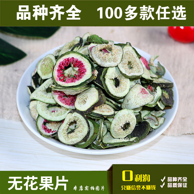 Full RMB28  Xinjiang special produce large figs dry dried dried fruit bulk without figs 50g