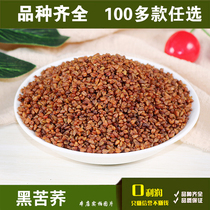 Full 28 yuan tartary buckwheat tea Xichang Sichuan Liangshan full germ black tartary buckwheat tea 100g herbal tea