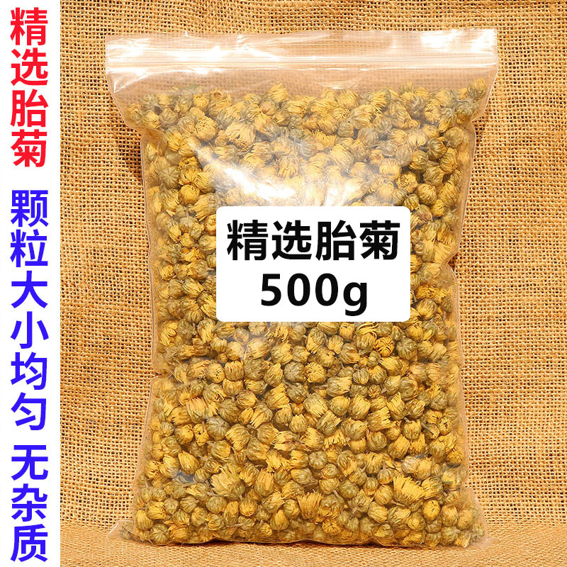 Chamomile Tea selected Chrysanthemum Flowers 500g Tongxiang Chrysanthemum Tea Hangzhou White Chrysanthemum Tea Gonju Bulk Bag