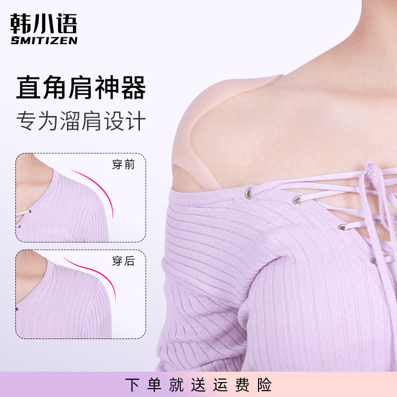 Shin Woo Shoulder Mat Woman Cushion Shoulder shoulder Shoulder shoulder Shin Shoulder Shoulder Pads Invisible Silicone Shoulder Pads Shoulder tips for men and women General-Taobao
