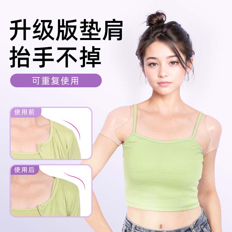 Shin Woo Cushion Shoulder shoulder cushion Divine Instrumental Cushion Shoulder Woman Right Angle Shoulder False Shoulder Cushion Silicone Shoulder Pad Cushion Shoulder Cushion Cos God-Taobao