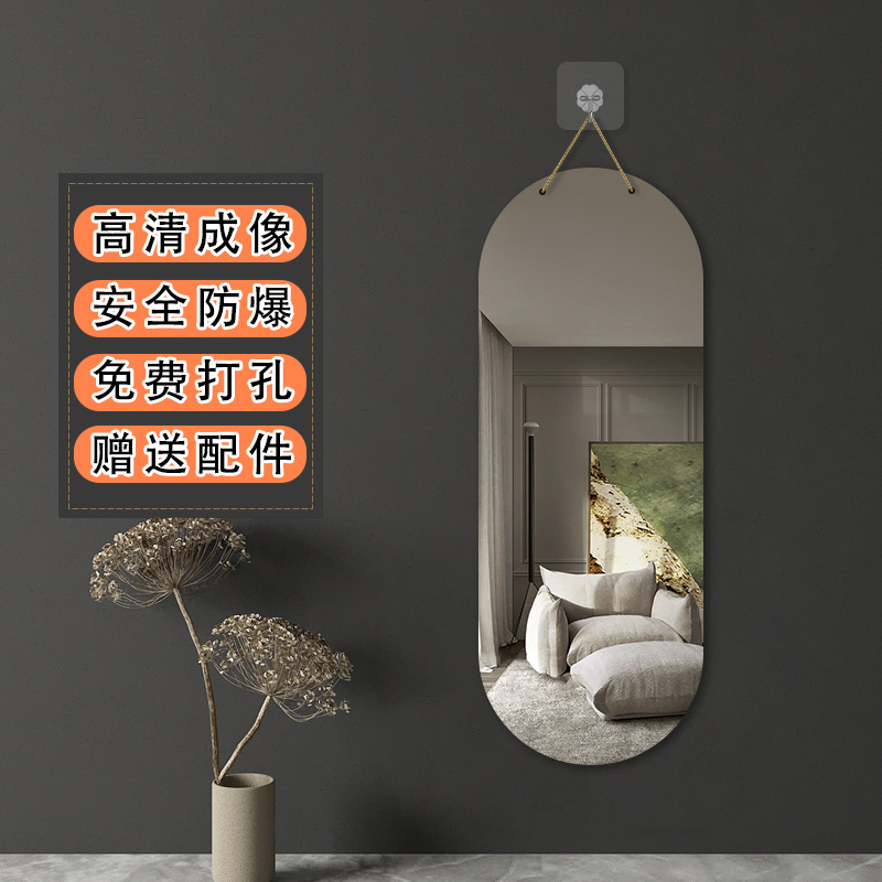 Full-Length Mirror, Dressing Mirror, Floor-Standing, Wall-Mounted, Self-Adhesive, Wall Hanging, for Bedroom, Dormitory, Home Use, with Hanging Rope, Acrylic Fitting Mirror
