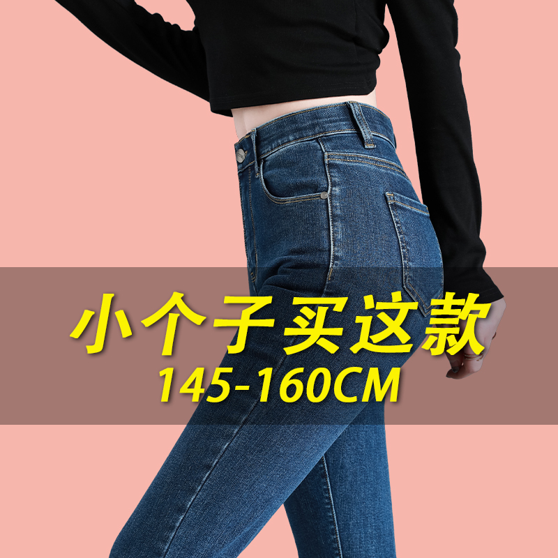 Women's Petite Jeans 2025 New Spring and Autumn High-Waisted Pencil Pants Summer Thin Cropped Skinny Pants