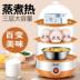 ca nấu mì siêu tốc mini Thực phẩm bổ sung inox nhân viên văn phòng hấp trứng nấu trứng hộ gia đình ba lớp nhỏ món ăn nóng công suất lớn một lớp giúp bé nhà bếp - Nồi trứng xửng hấp Nồi trứng