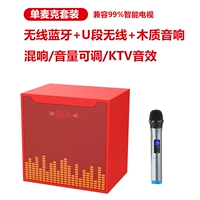 Новое обновление [Red Host+Single Microfone Package]