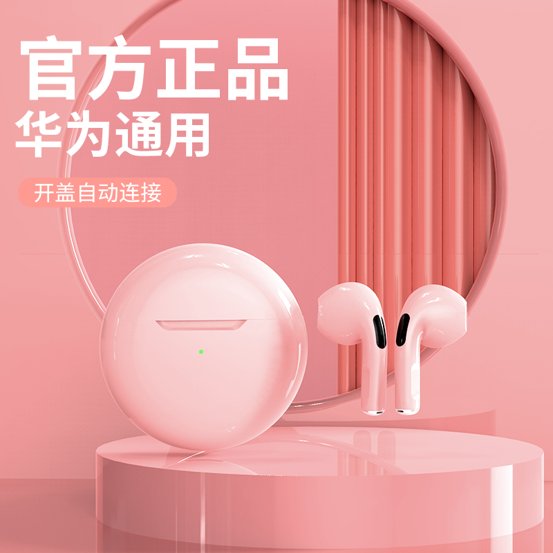 Bluetooth Headphones Wireless Girls' Money Cute High Sound Quality Applies Huawei Glory Oppo Apple Vivo Android Universal True Wireless Bluetooth Headphones Into The Ear Style Sport Original Dress 2021 New