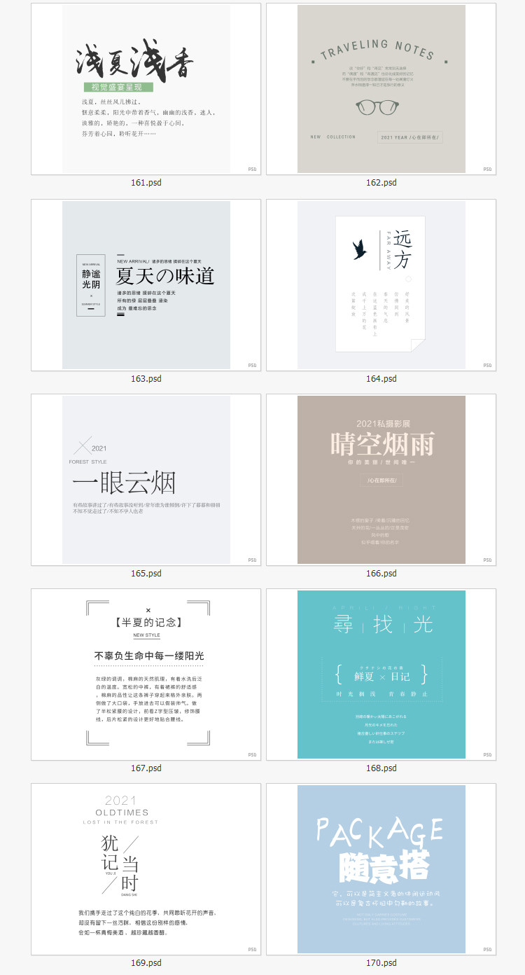 PS模板-复古港风PSD电影海报文字模板 杂志封面影楼婚纱文字素材！插图17小新卖蜡笔