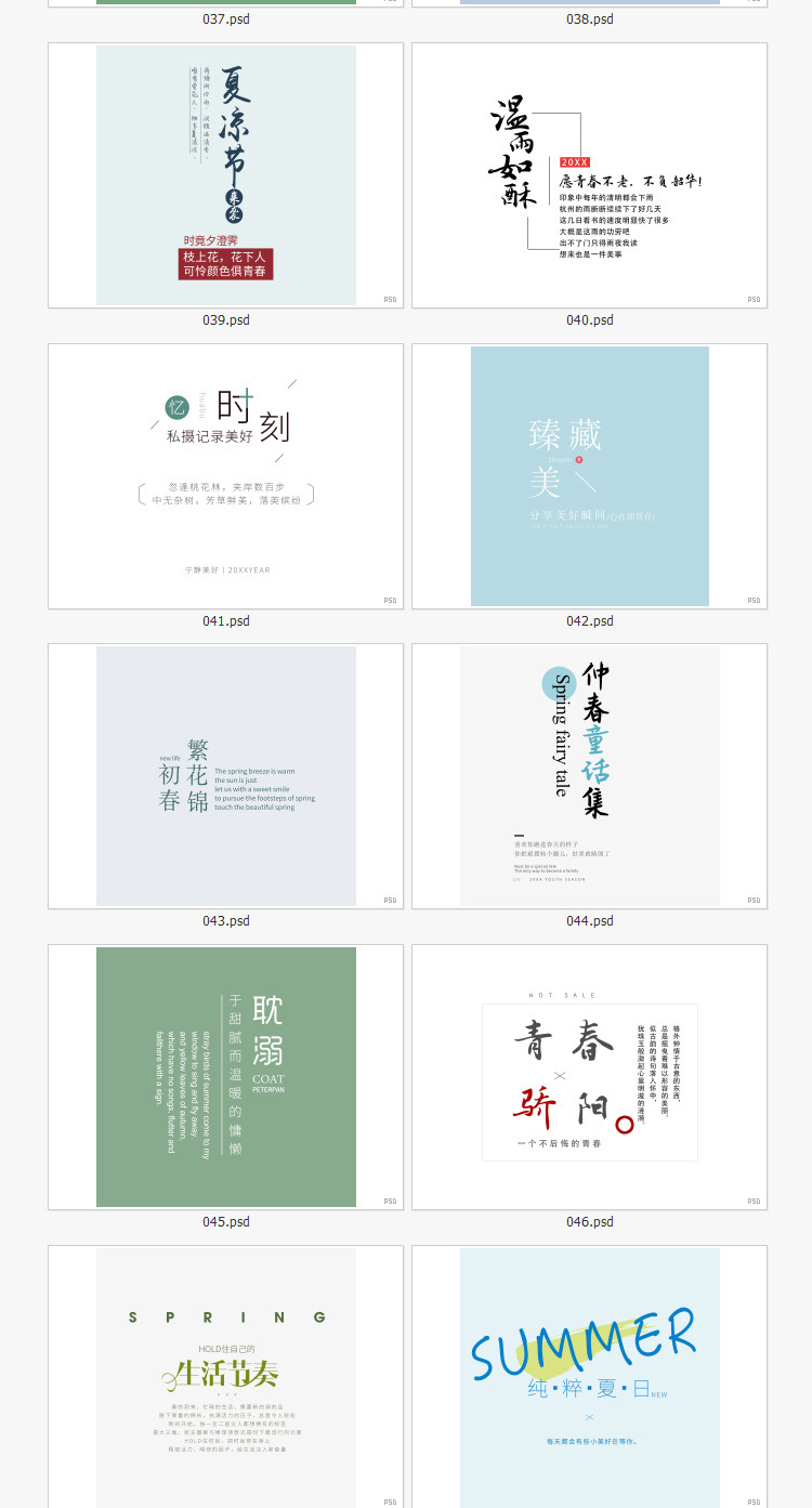 PS模板-复古港风PSD电影海报文字模板 杂志封面影楼婚纱文字素材！插图5小新卖蜡笔