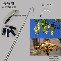  456 meters stainless steel high-altitude telescopic rod Toon picking tool sickle hook locust flower hook Scissors fruit picker