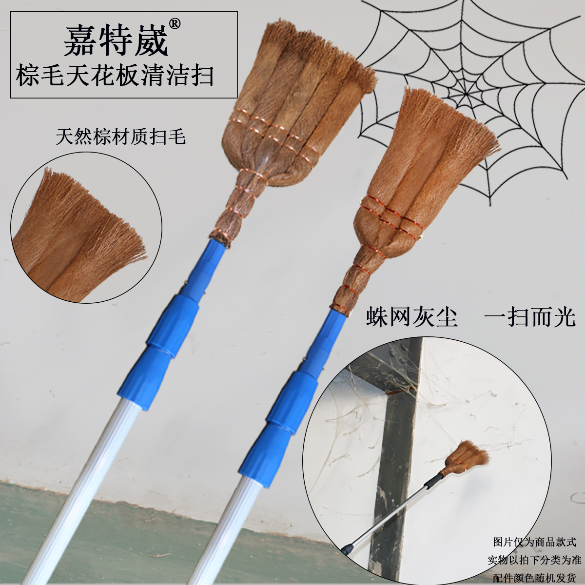 Palm Ceiling Spider Web Sweep to wipe the roof wallpaper Sweeping Ash Dusting God Cleaner the Cleaner of the Lengthened Major