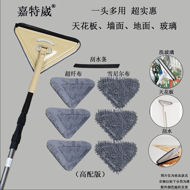 Jiatewei Extended Telescopic Pole Triangular Mop for Cleaning Walls, Ceilings, Floors, Glass, and Dust Removal