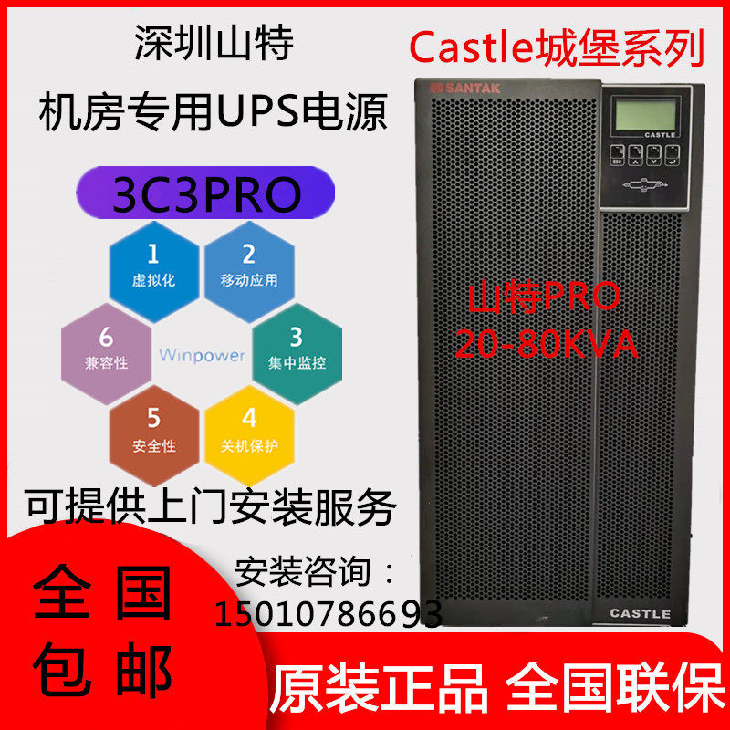 Mountain TeUPS Power Supply 3C3PRO 20KS Online Style Room Backup Power 20KVA 18KW Three-in-three out