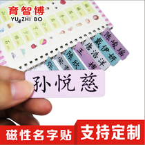 Custom name magnet Name magnet Attendance class evaluation bar Name text soft magnetic whiteboard magnetic customization