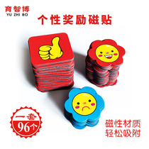 Childrens reward stickers Baby life praise self-discipline table magnetic expression Kindergarten little safflower thumb magnetic sticker