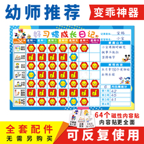 Childrens growth self-discipline table Primary school students learn to reward the baby good habits of life Performance bar Small safflower wall sticker