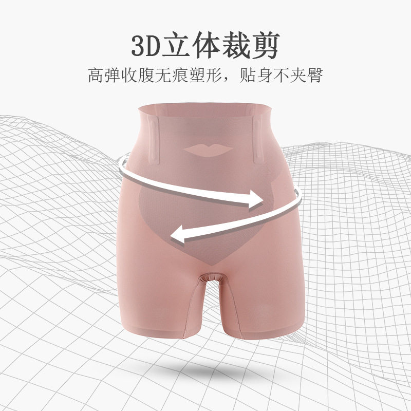 No-scratched flat angle bunker-underpants female high waist thin section with hip and postnatal beam waist to collect small belly and prevent walking light