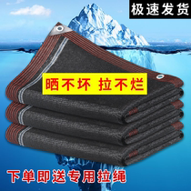 Sunshade net thickened encrypted balcony outdoor plant greenhouse vegetable field sunroom car black sunscreen net sun net