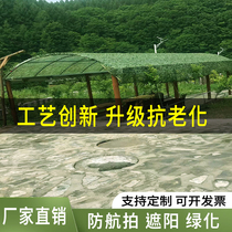 Camouflage net anti-aerial photography camouflage net outdoor sunshade net sunscreen net shading net construction site greening cover net double layer